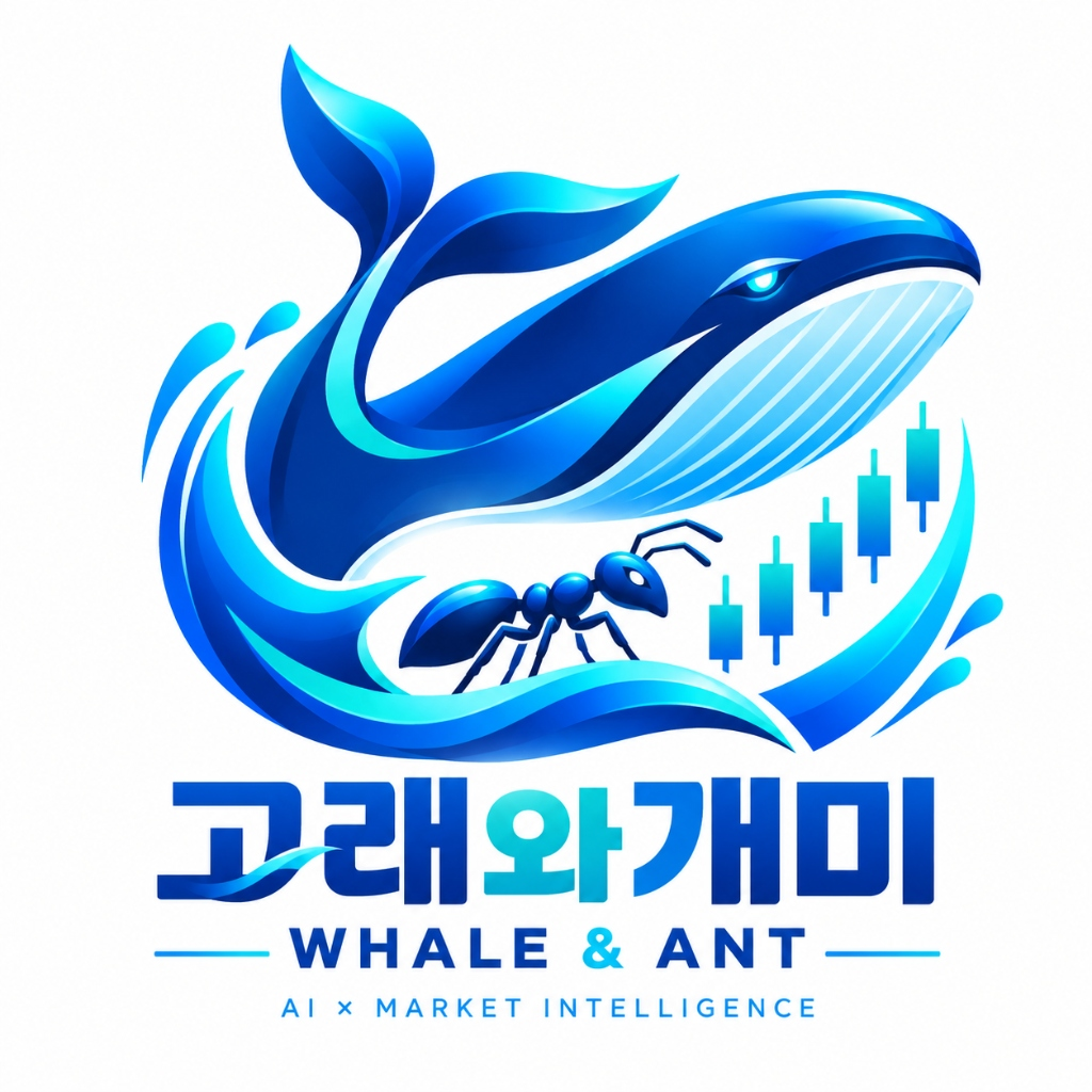 고래와개미